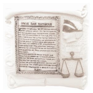 Όρκος Των Νομικών (Αλάβαστρο Λευκό 14cm)